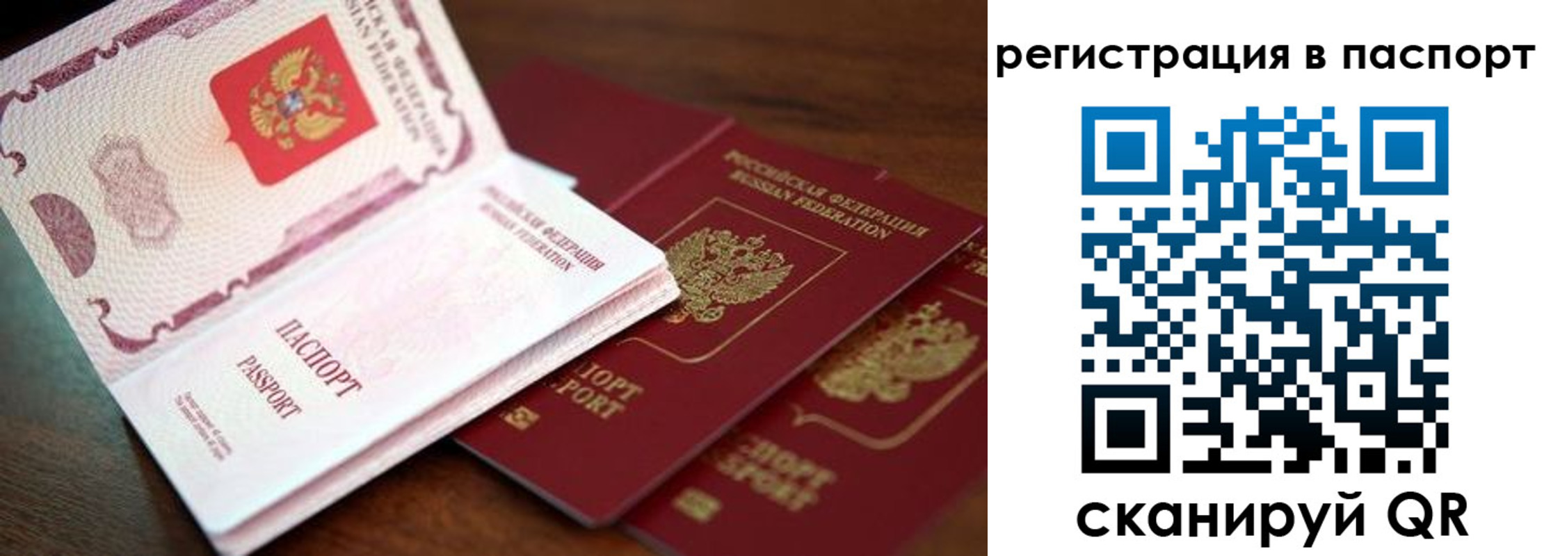 прописка для военкомата в Алейске