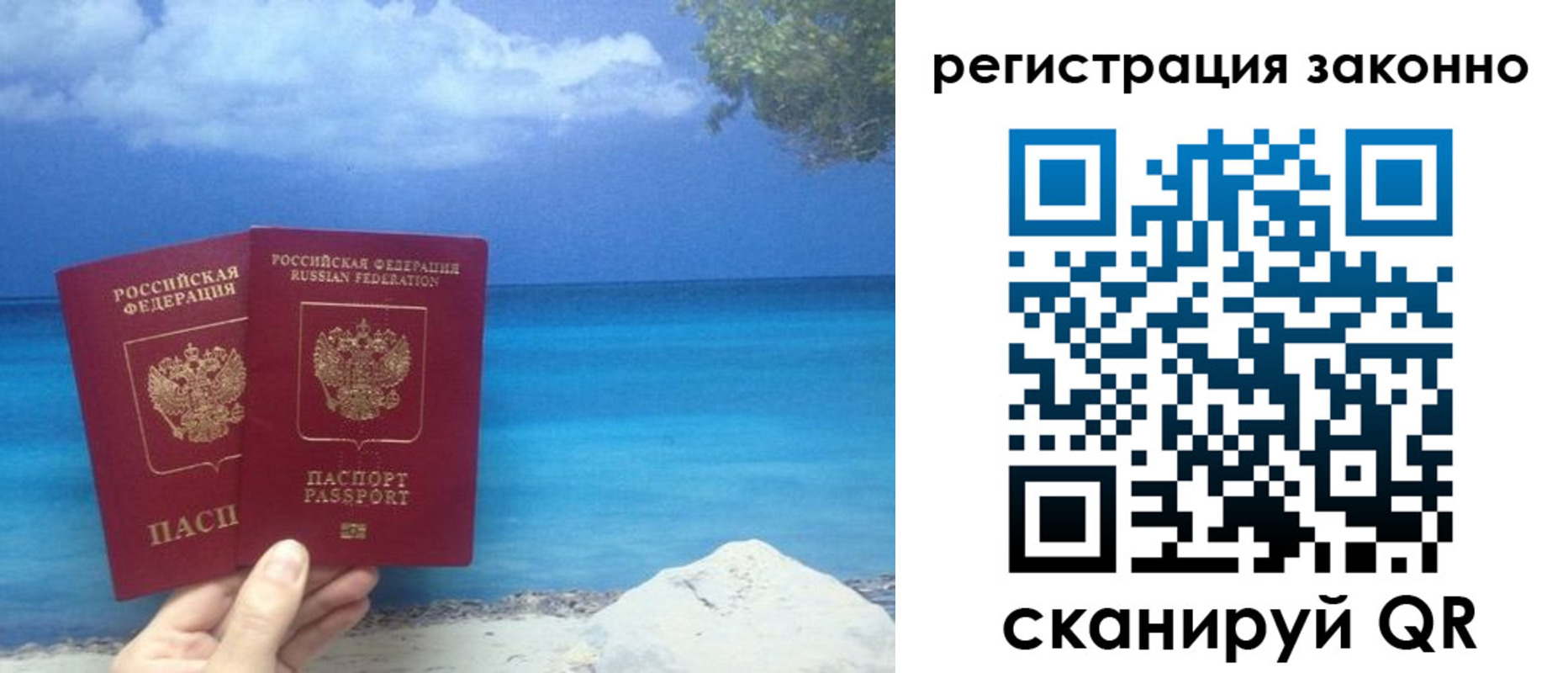 прописка для кредита в Алейске