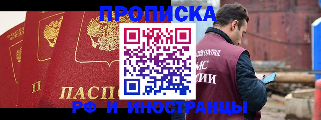 пропишу в квартире в Алейске