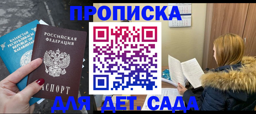временная регистрация поиск в Алейске