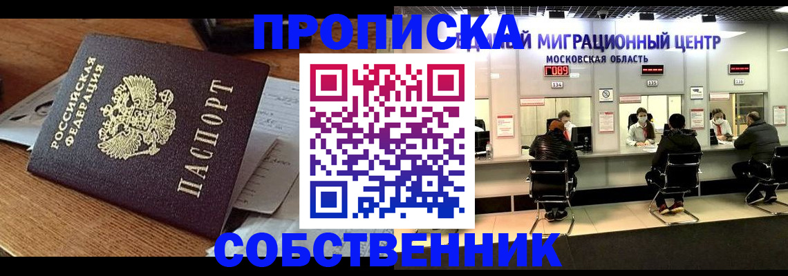 регистрация в Алейске