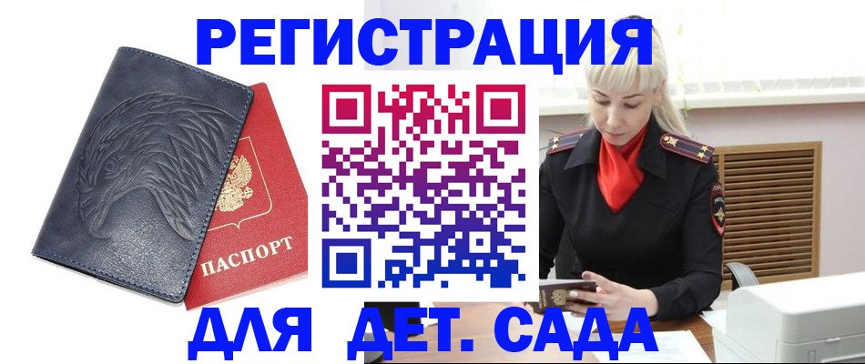 прописка для военкомата в Алейске