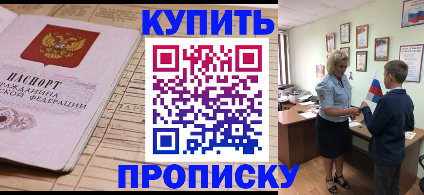 временная регистрация собственник в Алейске