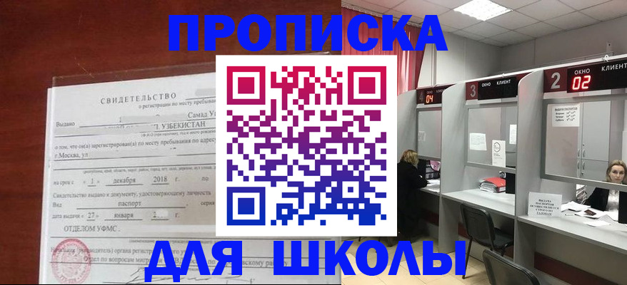где прописаться в Алейске
